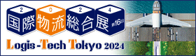 Logis-Tech Tokyo 2022 Banner