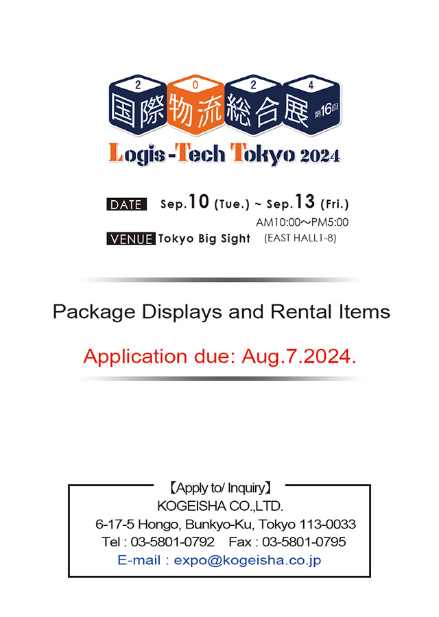 Package Display and Rental Items Image.