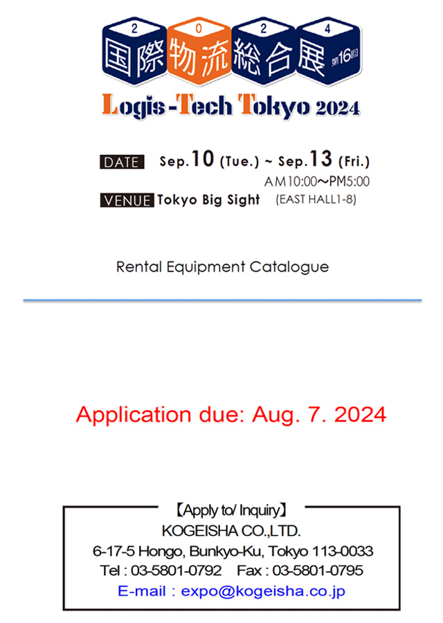 Rental Equipment Catalogue Image.